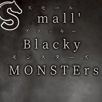 本垢SmallBlackyMONSTErs