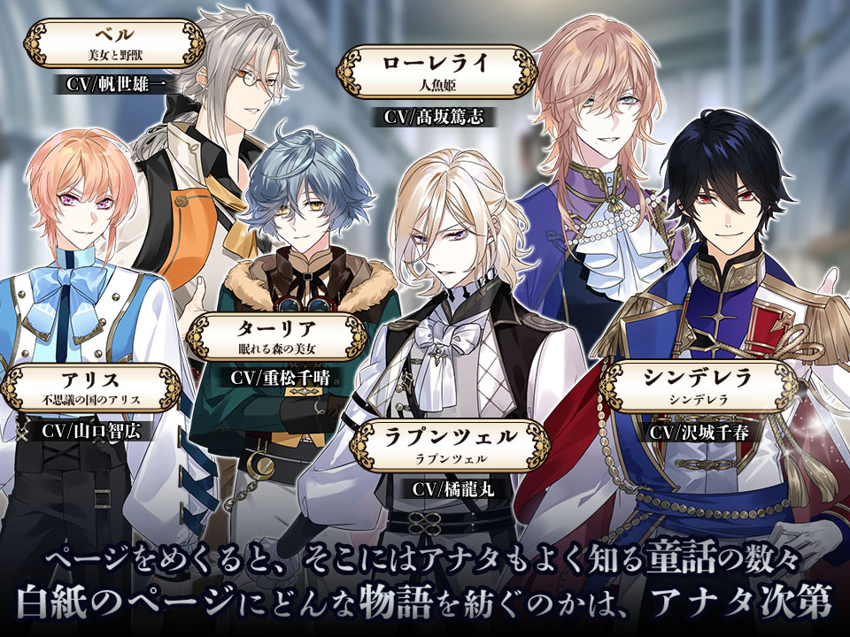 Anotherprince 失われた物語 の事前登録と配信日 Lineゲーム予約