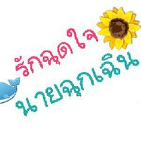 รักฉุดใจนายฉุกเฉิน