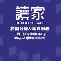 『輔大司律/法研/國考』讀家校園好康分享、服務專區📖