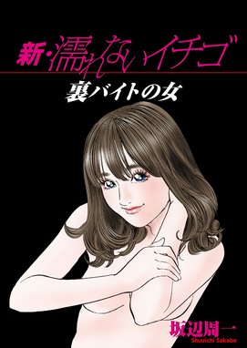 ティッシュ ティッシュ 1巻 坂辺周一 Line マンガ