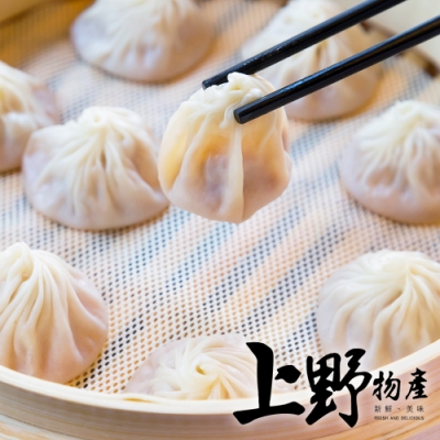 【上野物產】紹興快蒸小籠湯包(1500g/約50粒/包)x2包 (2包共100粒) 冷凍食品