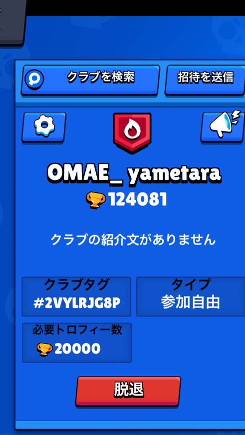 お前やめたら？