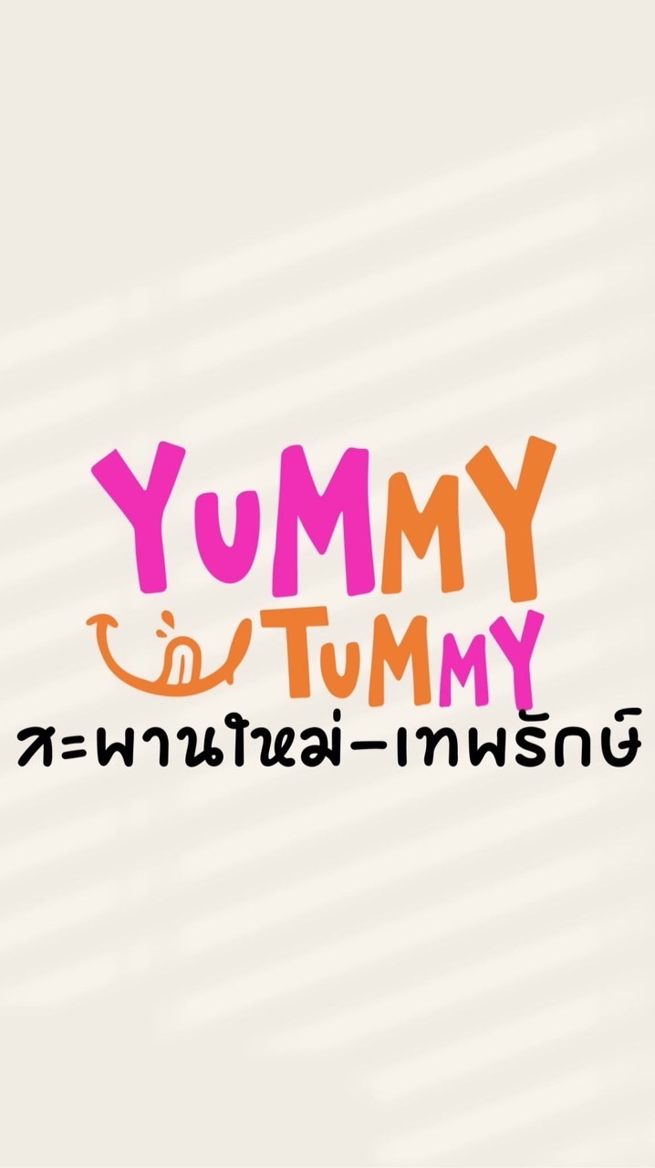 YUMMY TUMMY - สะพานใหม่ เทพรักษ์