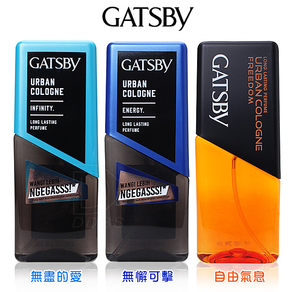 GATSBY男香系列上市以來好評不斷n以輕熟男渡假風為香調主軸~