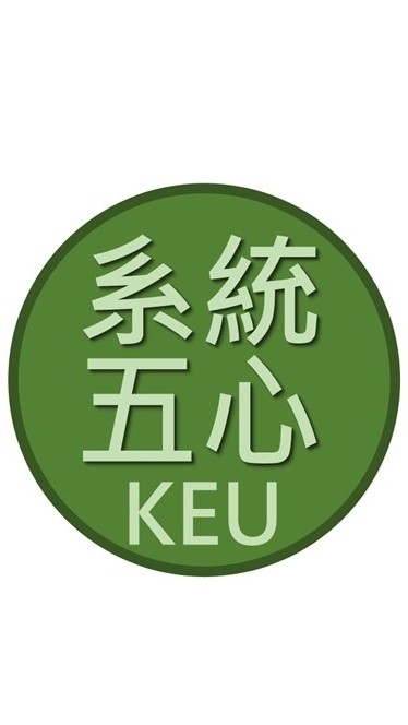 KEU系統五心教師社群