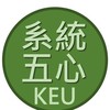 KEU系統五心教師社群