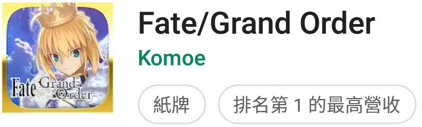 06.Fate Grand Order.jpg