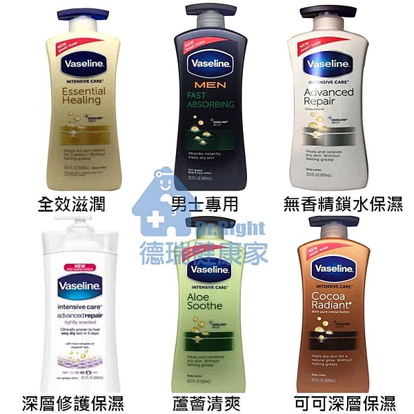 Vaseline 凡士林 保濕身體乳液 600ml/瓶 6款可選