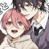 腐女子腐男子の皆さんBL語りましょ！