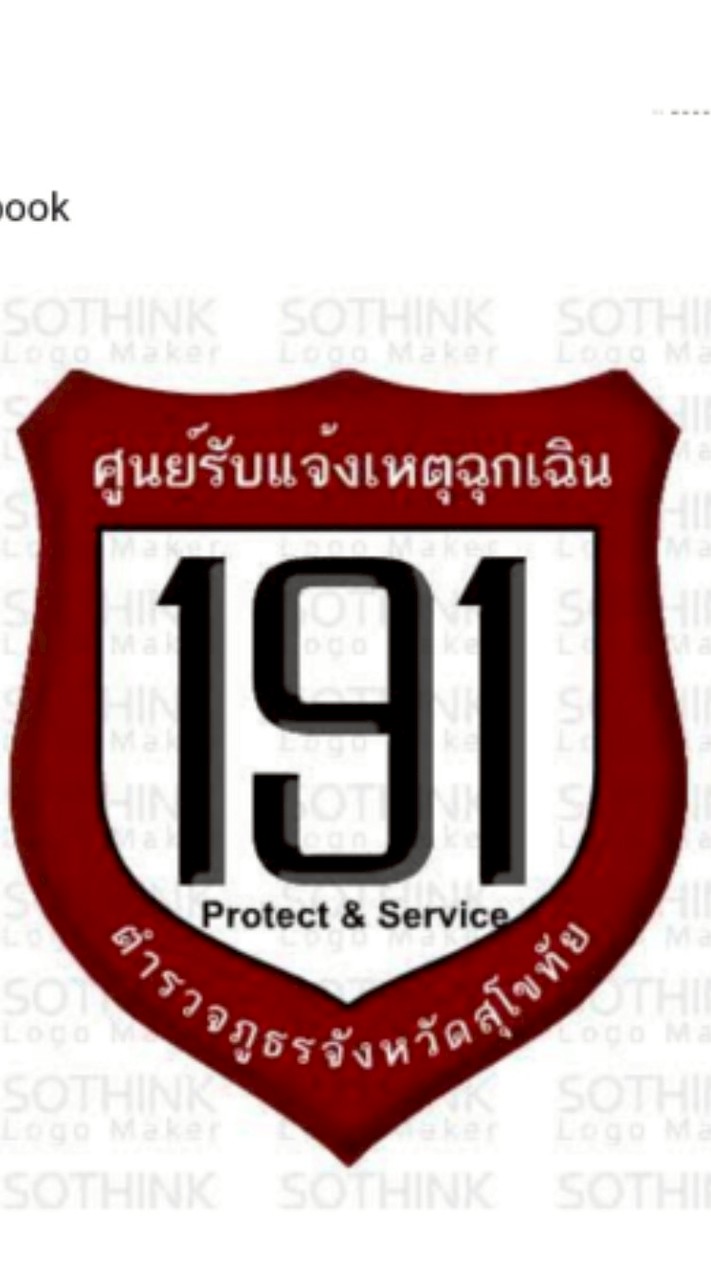กลุ่ม Line เก็บรูป เหตุ/191