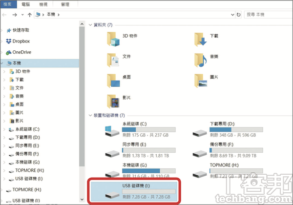 現代隨身碟的8種實用應用： 指紋辨識藏機密、鎖住電腦它也行