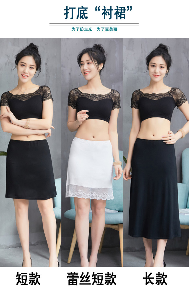 襯裙 春夏女裝莫代爾防走光內襯裙半身打底裙百搭蕾絲花邊防透內穿短裙