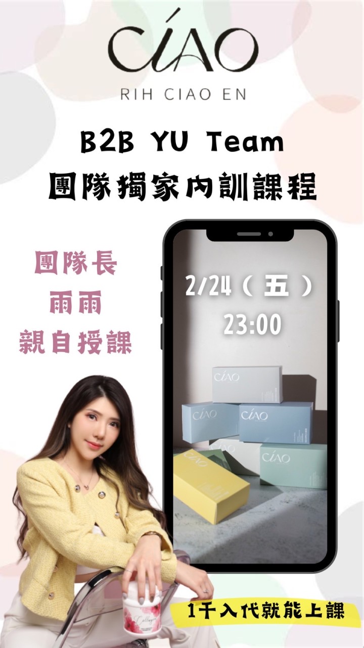YU Team團隊內訓課程
