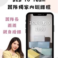 YU Team團隊內訓課程