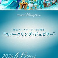 日本東京迪士尼園區連線