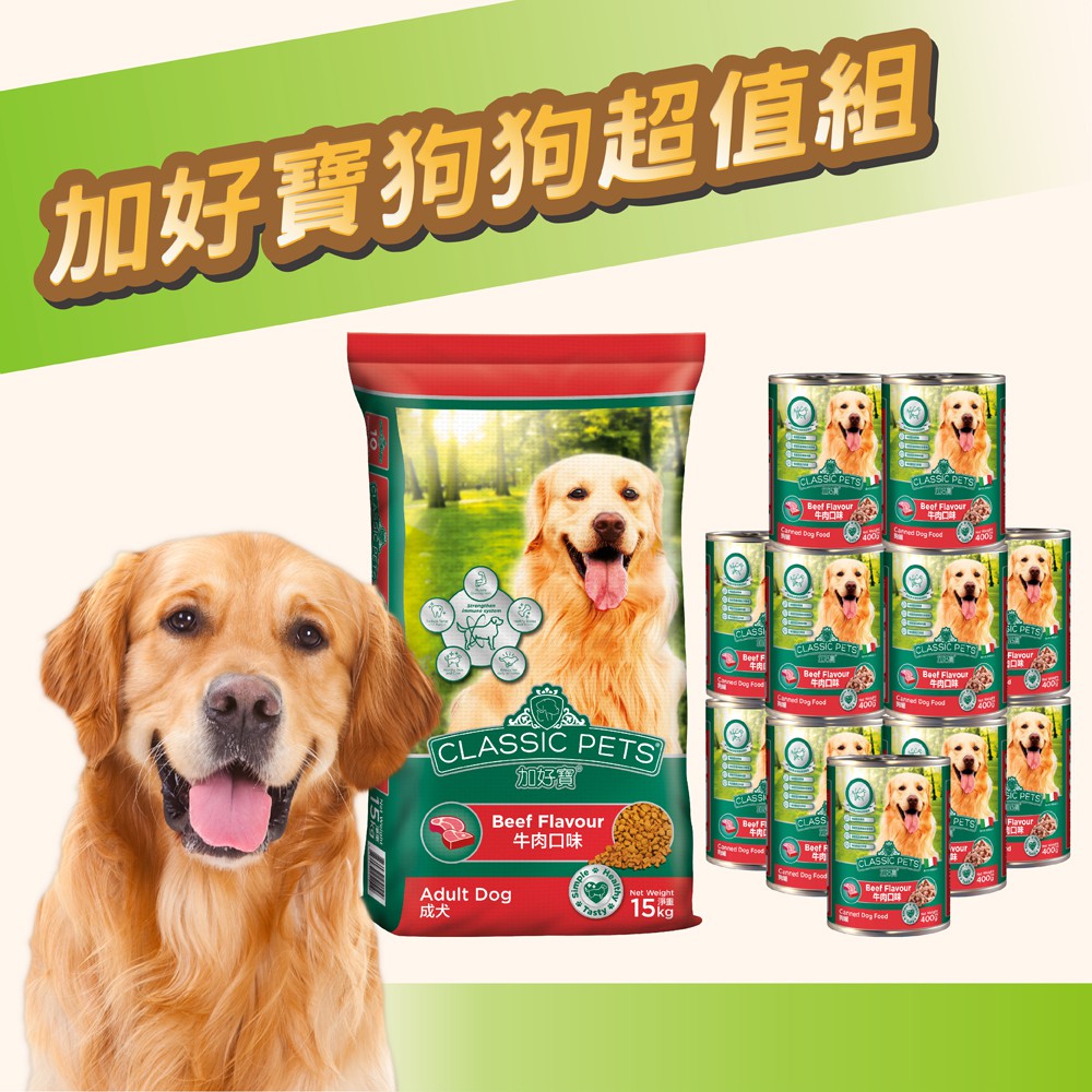 超值組合內容物：※ 加好寶系列乾狗糧15kg * 1包※ 加好寶系列狗罐400g * 1箱(24罐)卜蜂關係企業-好侶公司榮譽出品◎ Omega6和鋅能有效保健皮膚、使毛色健康亮麗◎ 均衡的碳水化合物