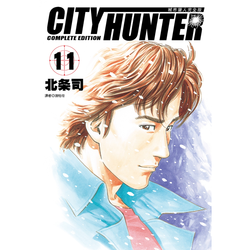 商品資料 作者：北条司 出版社：尖端出版 出版日期：20201120 ISBN/ISSN：9789571091518 語言：繁體/中文 裝訂方式：平裝 頁數：214 原價：380 ----------