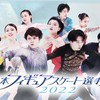 フィギュアスケート応援の会⛸️