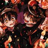 花子くんなりきり緩也!画像も集めよっ