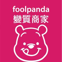 Foolpanda 外送員討論區