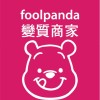 Foolpanda 外送員討論區