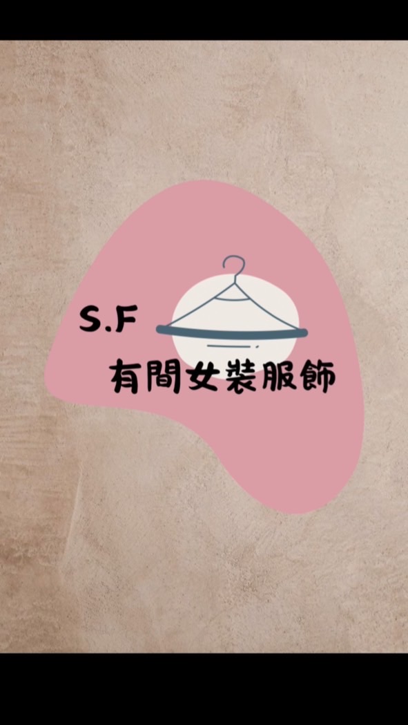 S.F有間女裝服飾7/31-8/4🇰🇷韓國釜山代購