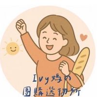 ☀️Ivy媽媽の團購選物所-日韓泰母嬰、生活用品、零食