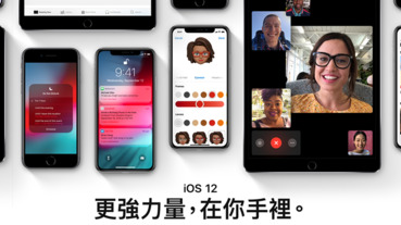 不離不棄！ Apple 為 iPhone 5s、iPhone 6、iPad Air 與 iPad mini 2 / 3 推送 iOS 12.4.6 更新