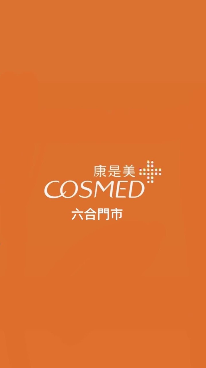 康是美-六合門市