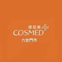 康是美-六合門市