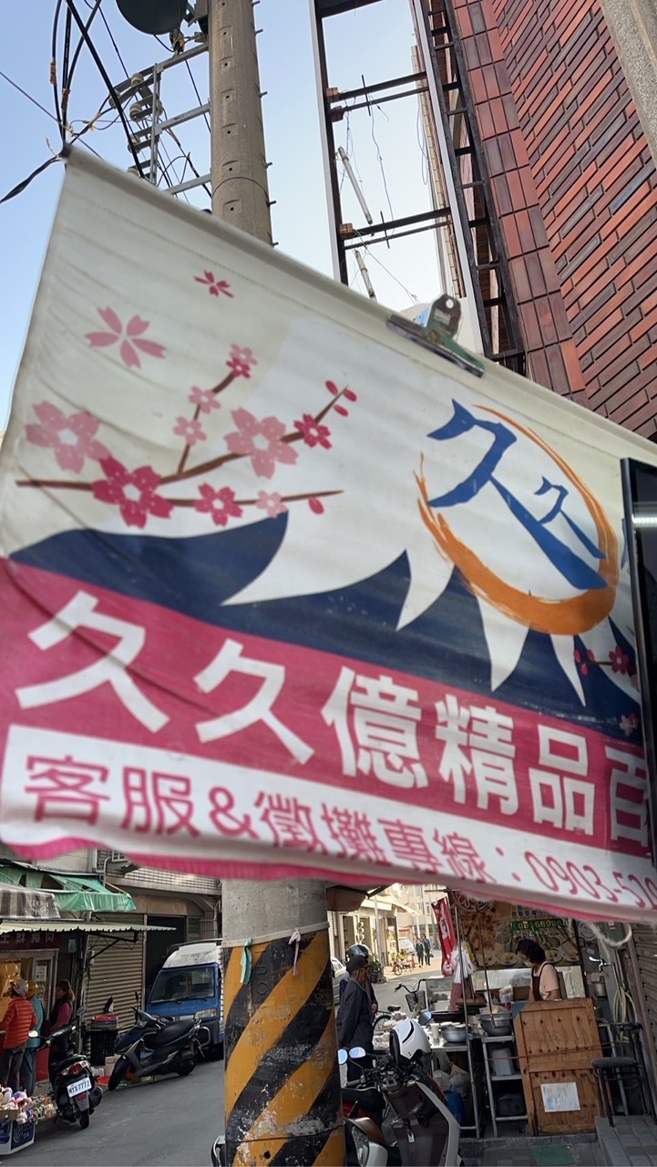 ZU精品五金百貨