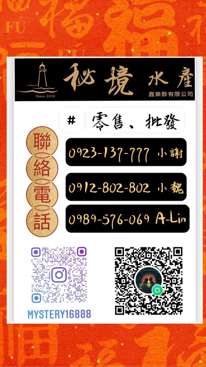 🦀️🦐🐟秘境水產🐟🦐🦀️