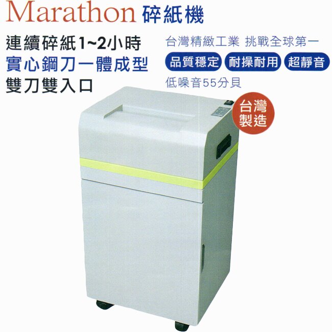 馬拉松 Marathon M3118 碎紙機(短碎狀)可連續碎1-2小時/台灣製造◆送300元7-11禮券。手機與通訊人氣店家ee7通信購物網的商品分類有最棒的商品。快到日本NO.1的Rakuten樂