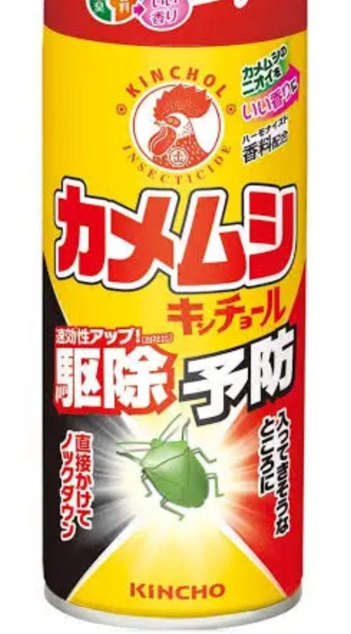 カメムシ撲滅隊