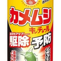 カメムシ撲滅隊