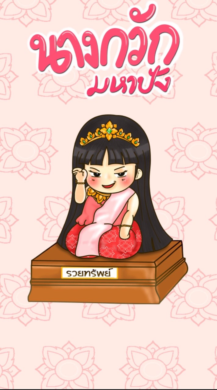 สินค้าราคาถูก 0955145895