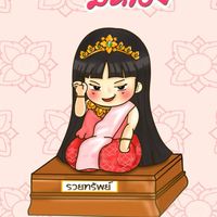 สินค้าราคาถูก 0955145895