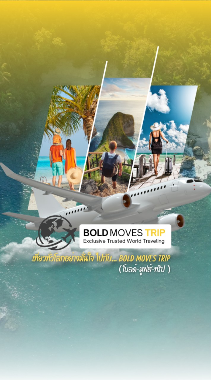 Bold Promotion - รวมโปรพิเศษ ที่พัก ทัวร์เที่ยวทั่วโลก