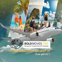 Bold Promotion - รวมโปรพิเศษ ที่พัก ทัวร์เที่ยวทั่วโลก