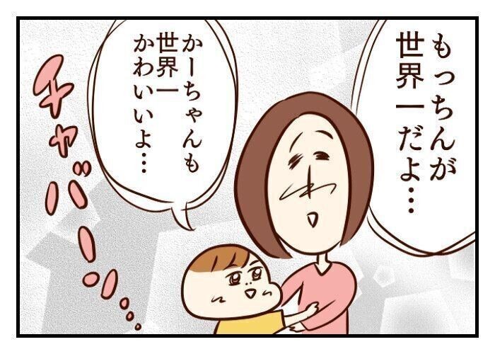 息子にライバル視される母