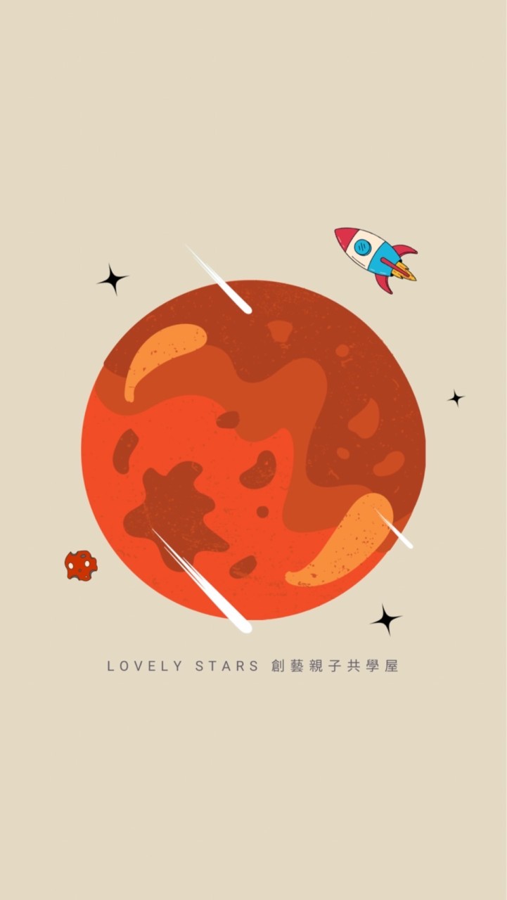 Lovely stars 創藝親子共學群
