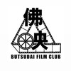 佛教大学映画部2026