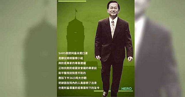 諷馬意味十足　陳水扁：不戴口罩是專業建議