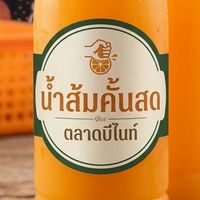 น้ำส้มคั้นสด บีไนท์