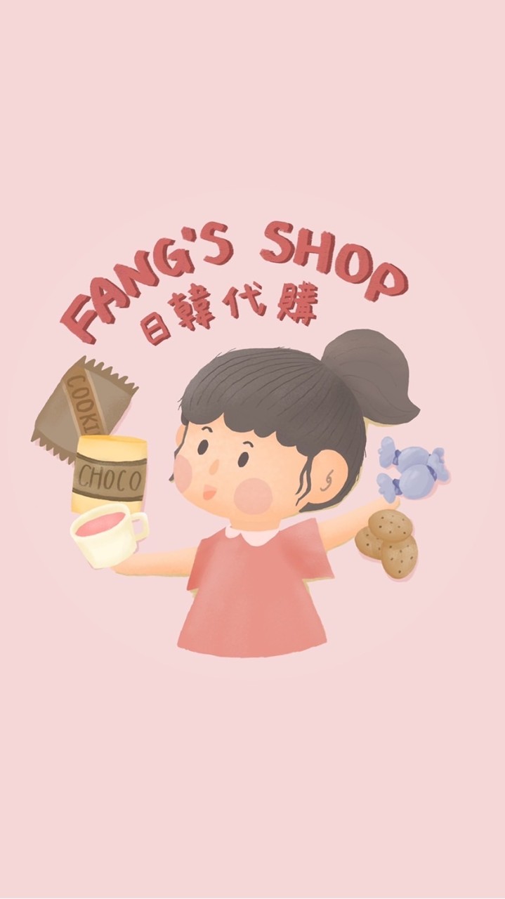方方日韓代購&團購