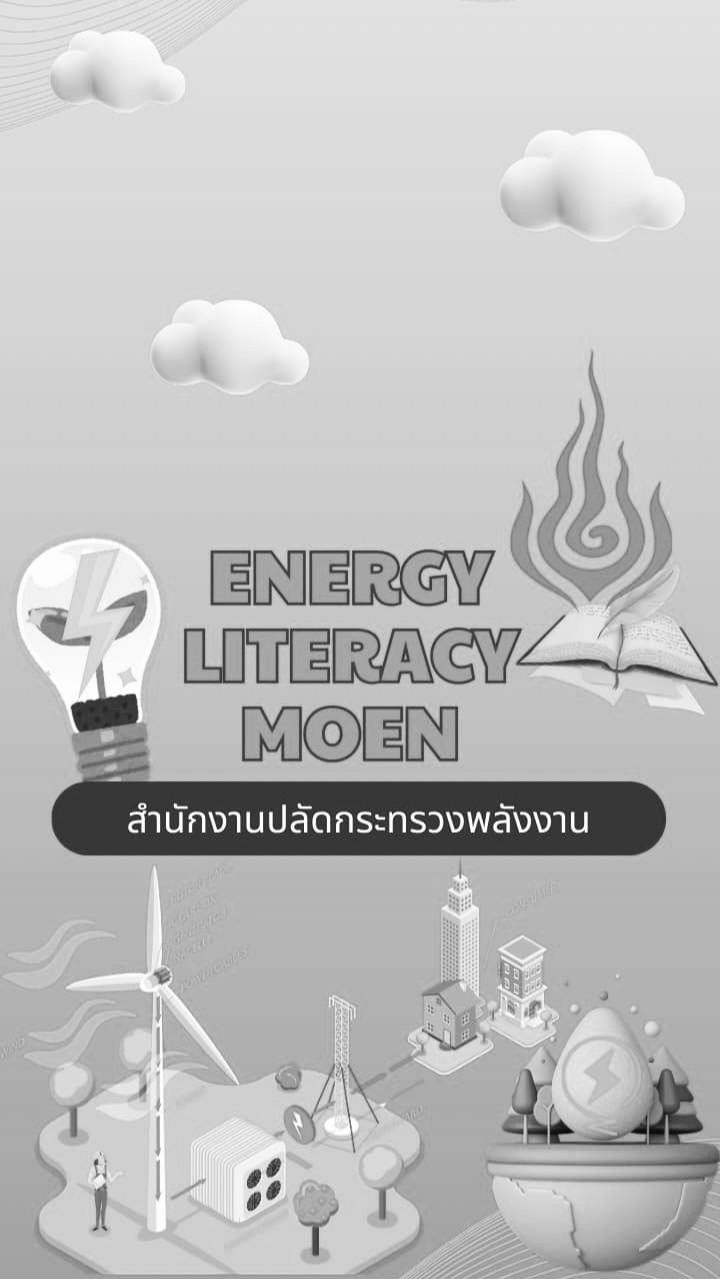 Energy Literacy MOEN