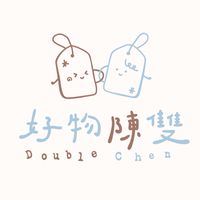 好物陳雙·選物代購🤍