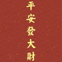 全台找 商品 買賣 購物 批發 零售 團購 代購 全新 二手 好康 優惠 免費 活動 廣告 資訊分享
