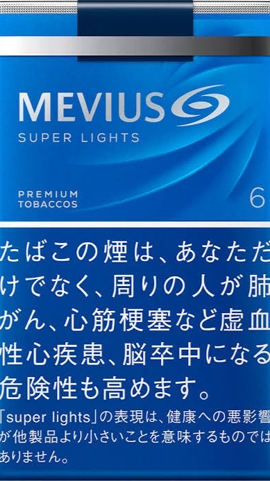 メビウスを潰す会